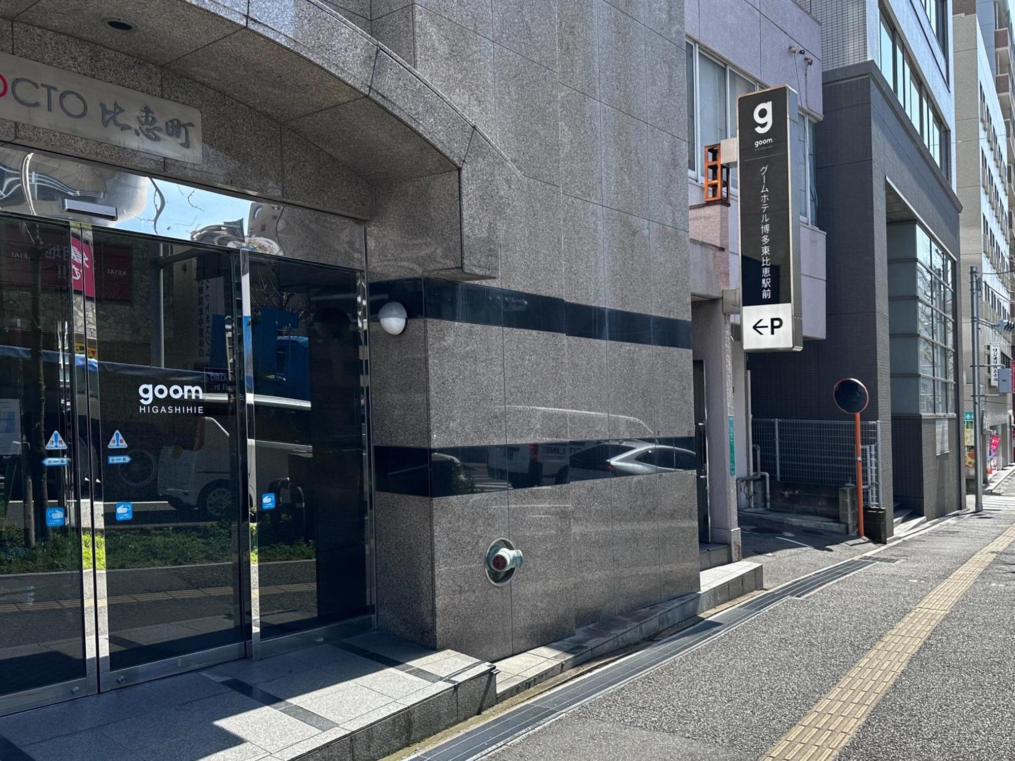 Goom Hotel Hakata-Higashihie-Ekimae Fukuoka  Exterior photo